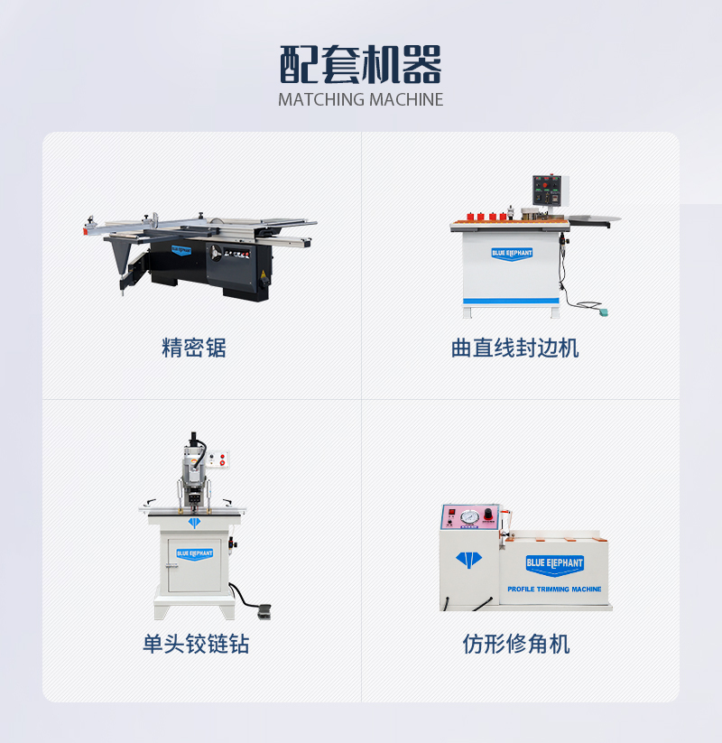 板式家具無(wú)孔工藝生產(chǎn)線